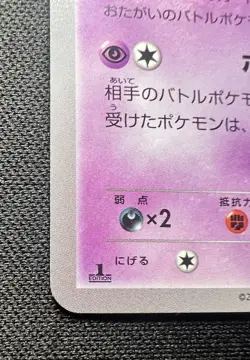 Haunter 023/059 LP (Excellent) - 2015 Japanese Pokemon Card - Blue Shock - Image 4