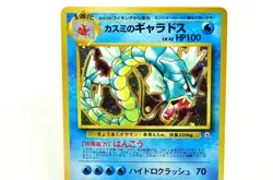 Pokemon card TCG Misty's Gyarados Old Back No.130 Gym Challenge 1998 Japanese LP - Image 2