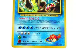 Pokemon card TCG Misty's Gyarados Old Back No.130 Gym Challenge 1998 Japanese LP - Image 3