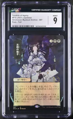 Tendrils of Agony - Magic the Gathering - CGC Mint 9 - Japanese Foil - Image 1