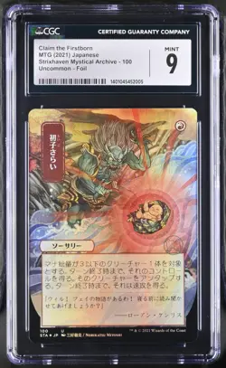 Claim the Firstborn - Magic the Gathering - CGC Mint 9 - Japanese - Foil - Image 1