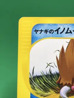 Pryce’s Piloswine 044/141 VS E-reader 1st Edition Japanese Pokemon TCG LP+ - Image 2