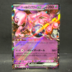 2025 POKEMON JP MEGA DREAM EX M2A TEAM ROCKET'S MEWTWO EX 063/193 DOUBLE RARE - Image 1