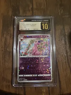Espeon Pokemon 2025 S. Chinese Gem Pack Vol.2 - 05 06/14 Stars Holo - Image 1