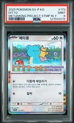 Ditto 2025 Korean Pokemon SV Metamong Project Stamp Promo #173 PSA 9 - Image 1