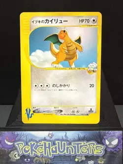 Pokemon Card Clair’s Dragonite 049/141 Japanese VS Series 1st Edition LP - Image 1