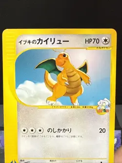 Pokemon Card Clair’s Dragonite 049/141 Japanese VS Series 1st Edition LP - Image 2