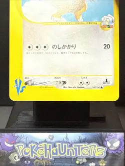 Pokemon Card Clair’s Dragonite 049/141 Japanese VS Series 1st Edition LP - Image 3