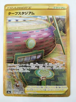 Turffield Stadium UR 100/069 S6a Eevee Heroes - Pokemon Card Korean P4428 - Image 1