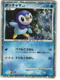 Piplup Holo Pokemon TCG 11th Movie Commemoration Set 002/009 MP - Image 1
