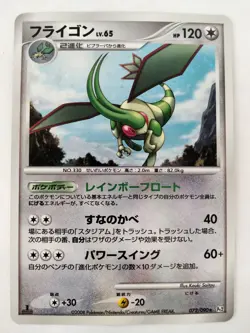 Flygon Pt2 Rising Rivals 072/090 Pokemon 1st Edition Japanese Rare Holo P4382 - Image 1