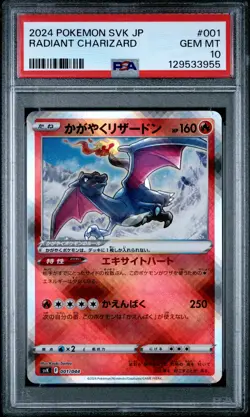 2024 POKEMON JPN SVK-STELLAR MIRACLE DECK BUILD BOX RADIANT CHARIZARD PSA 10 - Image 1