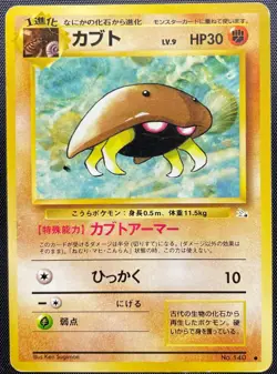 Kabuto No.140 Non Holo Pokemon Card Japanese Played Fossil Old Back - Image 1