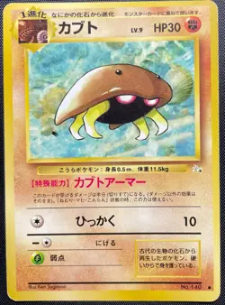Kabuto No.140 Non Holo Pokemon Card Japanese Played Fossil Old Back - Image 4