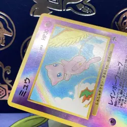 POKEMON TCG MEW NO 151 SOUTHERN ISLAND PROMO REVERSE HOLO JAPANESE NM - Image 4