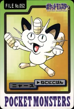 Meowth Carddass 1997 Vintage Pokemon Pocket Monsters Vending Card B39 - Image 1