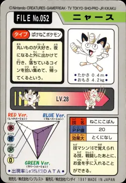 Meowth Carddass 1997 Vintage Pokemon Pocket Monsters Vending Card B39 - Image 2