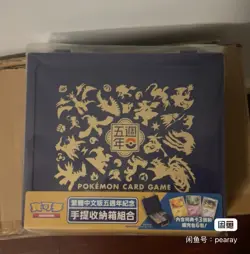 2024 Pokemon Card Game Chinese 5th Anniversary Carrying Case Box TCG - Image 1
