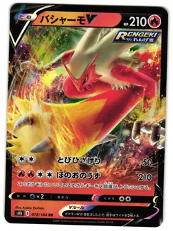 BLAZIKEN V 019/184 - NM - VMAX CLIMAX DOUBLE RARE JAPANESE POKEMON CARD - Image 1
