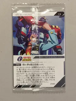 Chibodee Crocket - 11 N - Mobile Suit Gundam Wafer/Itajaga Sealed Card Japanese - Image 2