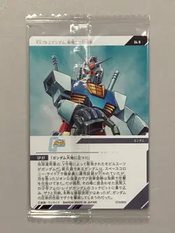 Gundam - 04 N - Mobile Suit Gundam Wafer/Itajaga Sealed Card Japanese - Image 2