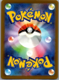 Gloom (Master Ball) 044/165 Japanese SV2a: Pokemon Card 151 - Pokemon Card - NM - Image 2