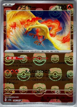Moltres (Master Ball) 146/165 Japanese SV2a: 151 - Pokemon Card - NM - Image 1