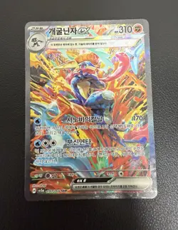 Korean Card Greninja ex 090/066 Crimson Haze Holo Full Alt Art Sar Rare NM - Image 2