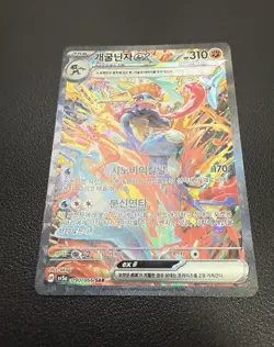 Korean Card Greninja ex 090/066 Crimson Haze Holo Full Alt Art Sar Rare NM - Image 5