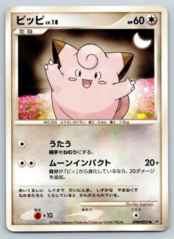 Clefairy - Diamond Pearl DP1 Unlimited DPBP#037 Vintage Japanese Pokemon Card LP - Image 1