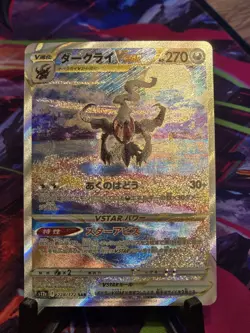 Pokemon Card TCG Sword & Shield Japanese Darkrai VSTAR Universe SAR 228/172 s12a - Image 1