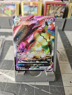 POKEMON CARD MIMIKYU 2021 077/184 MINT NINTENDO JAPANESE - Image 1