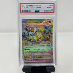 Pokemon Alolan Exeggutor EX Paradise Dragona SV7a JP RR 040/064 PSA 10 GEM MT - Image 1