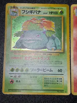 (LP) 3set Base Set Charizard Blastoise Venusaur Holo 1996 Japanese Pokemon Card - Image 3