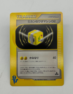 Jasmine's TM 02 Trainer Japanese Pokemon Card VS Series 1st ED 2001 - 112/141 NM - Image 1