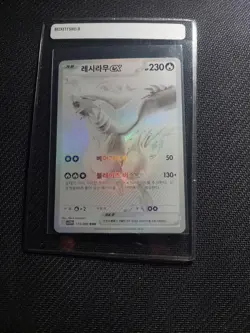 Reshiram ex BWR 174/086 sv11w White Flare Pokemon Card(Korean) - Image 1
