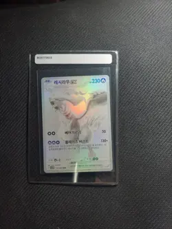 Reshiram ex BWR 174/086 sv11w White Flare Pokemon Card(Korean) - Image 2