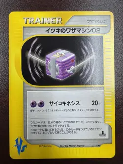 Will's TM 02 122/141 1st Edition Japanese Pokemon Card VS Exclusive LP - Image 1