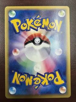 Will's TM 02 122/141 1st Edition Japanese Pokemon Card VS Exclusive LP - Image 2