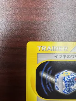 Pokemon Japanese VS 1st Edition #118/141 Clair's Tech Machine 02 LP+ Vintage - Image 3