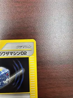 Pokemon Japanese VS 1st Edition #118/141 Clair's Tech Machine 02 LP+ Vintage - Image 4