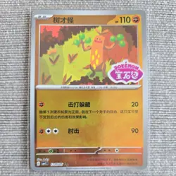 Pokemon S-Chinese Sudowoodo 11 05/05 CBB1C Gem Pack Horizon Stamped NM - Image 1
