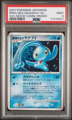 Pokemon Card Prince of the Sea Manaphy Holo 10th Movie Comm. Promo PSA 9 MINT - Image 1