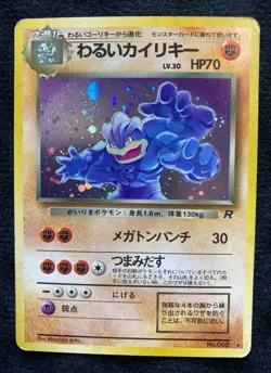 Pokemon Card Japanese Dark Machamp Holo No.068 Team Rocket - Image 1