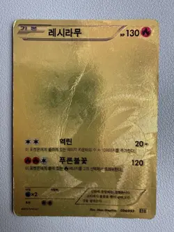 Pokemon Card - Korean Reshiram - Ex Battle Boost - Full Art - 094/093 -Played - Image 1