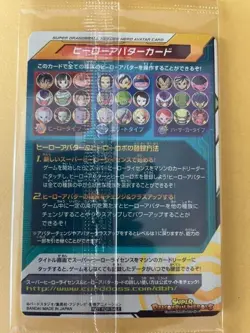 Super Dragon Ball Heroes card 10th Anniversary Hero Avatar Card Japanese NEW - Image 2