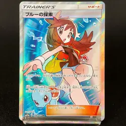 [LP+] Green’s Exploration 196/173 Squirtle SR SM12a Japanese Pokemon Card 2019 - Image 1