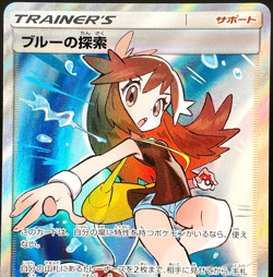 [LP+] Green’s Exploration 196/173 Squirtle SR SM12a Japanese Pokemon Card 2019 - Image 3