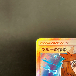 [LP+] Green’s Exploration 196/173 Squirtle SR SM12a Japanese Pokemon Card 2019 - Image 4