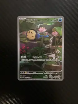 Tympole AR 107/086 sv11B Black Bolt Pokemon Card Japanese Scarlet & Violet NM - Image 1
